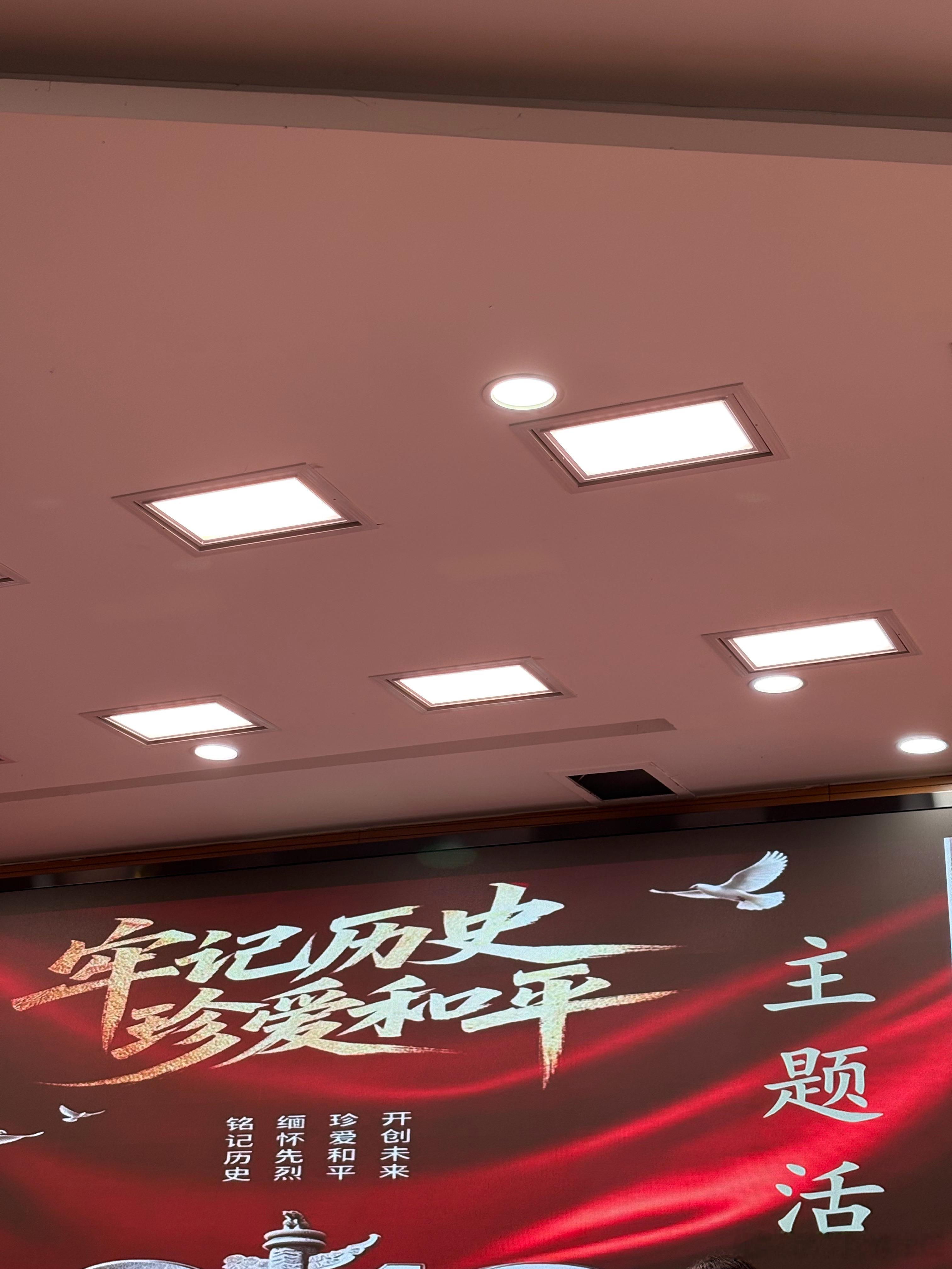 参会学习 以史为鉴 启迪后人  ​​​
