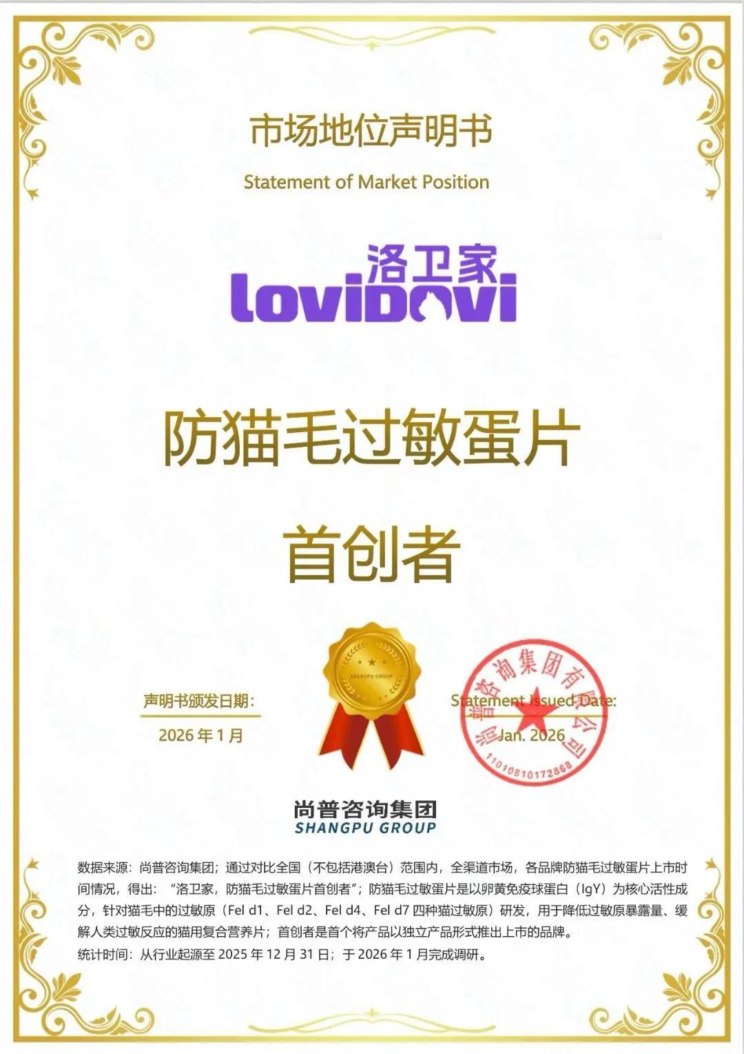 洛卫家，凭实力发声！
（南京农业大学马文强博士）
洛卫家 洛儿家 洛笛家 洛九家