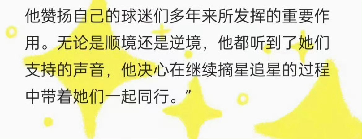 那颗星星我们摘到了，又一起度过六百多天的时光，还有很多很多以后哦，是春和景明，是