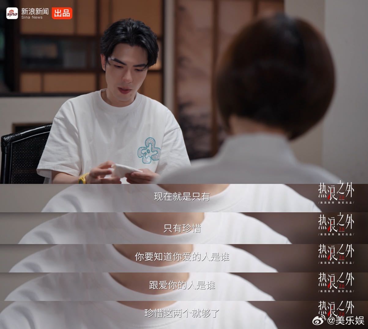 萧敬腾鲁豫时隔七年再度对谈 一边是音乐带来的满身伤痕，一边是不断面对告别，萧敬腾