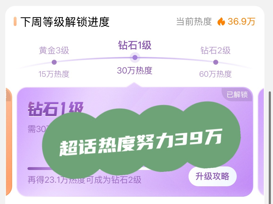 看到都参与进来！一起助力超话🔥度1⃣️助力超话热度超话热度不够，在这条来盖楼！