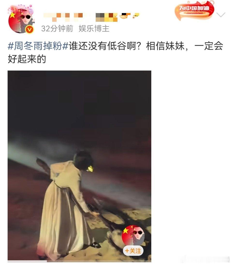 观看周冬雨话剧观众发声这特么让我三观碎了一地，演技还有低谷一说？背台词是演员的基