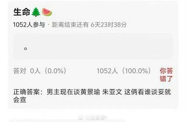 影视🍉杨紫生命树，男主接触朱亚文、黄景瑜 