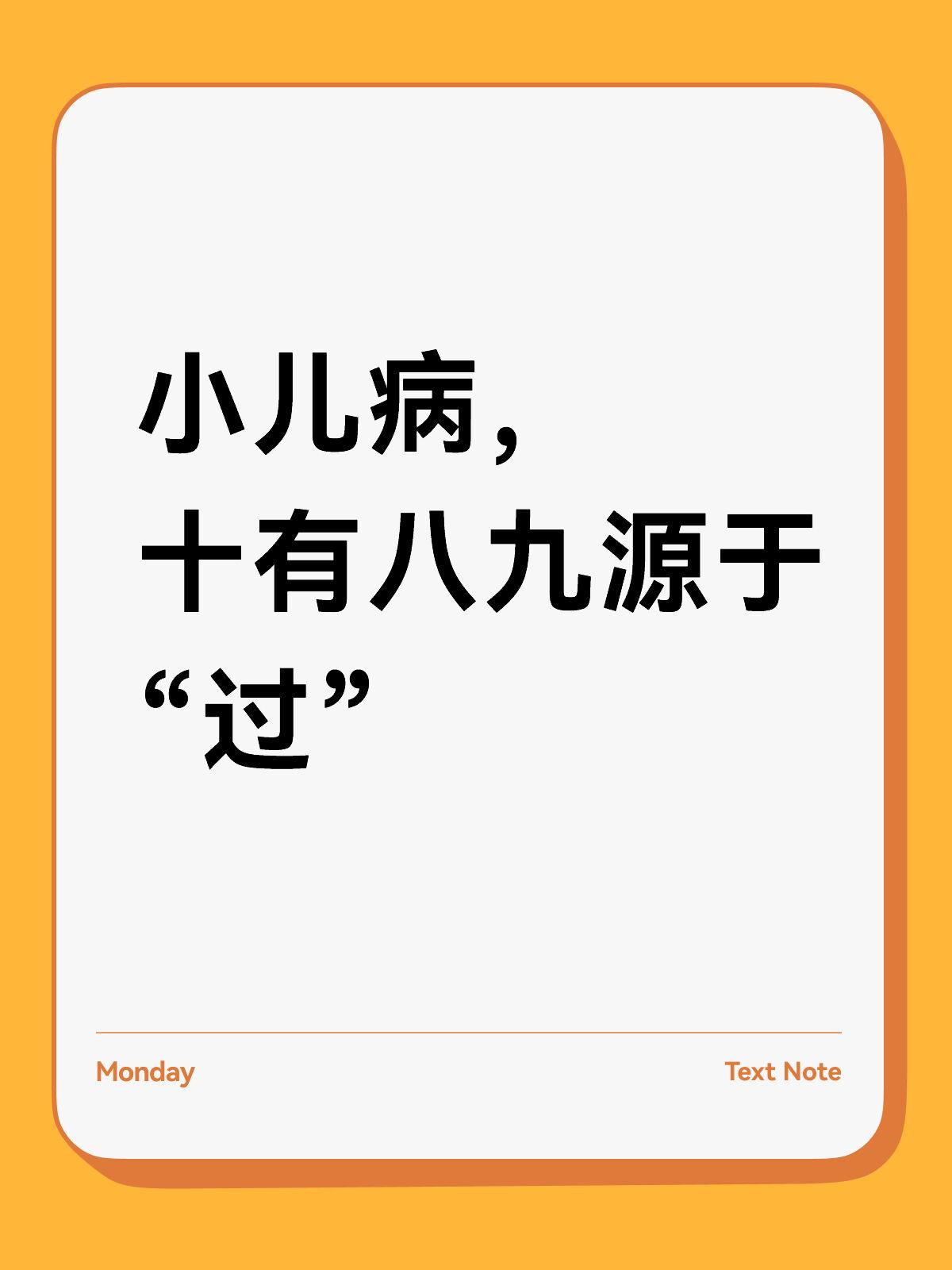 很多人以为孩子体弱、多病、反复上火积食、睡不安稳，是体质天生差、是病毒太凶。
其