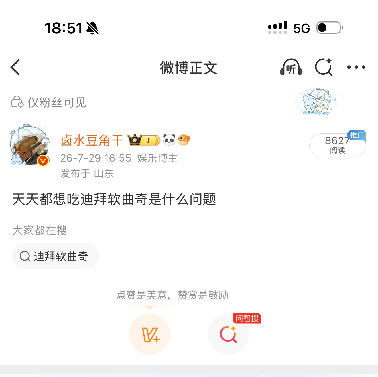 口味就是如此相似 