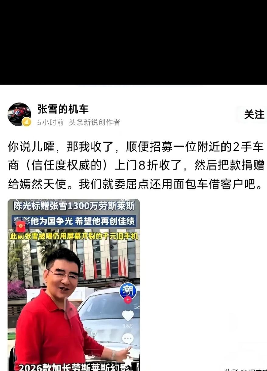 张雪这也算给标哥好好上了一课！估计标哥以后都再也不敢乱喊话了，
这次又喊话张雪说