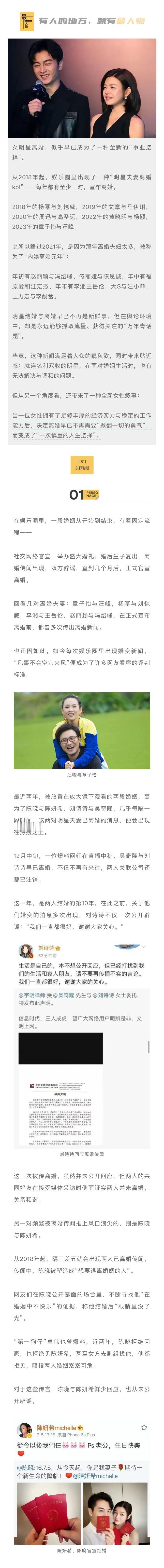 「女明星的中年，离婚改命」女明星离婚，似乎早已成为了一种全新的“事业选择”。从另