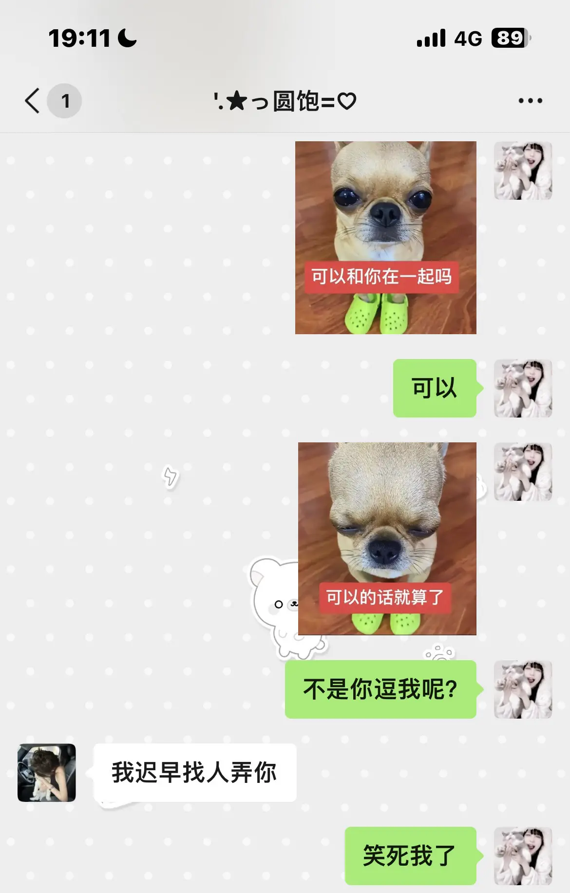 可以和你在一起吗 可以的话就算了