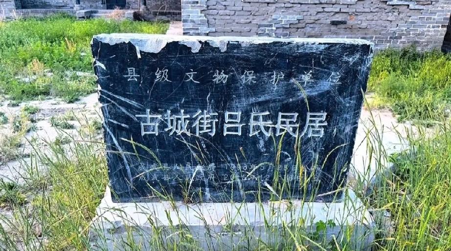 成武县吕氏民居
吕氏民居作为成武城区现存唯一保存较为完整的清代院落，这座古朴宅院