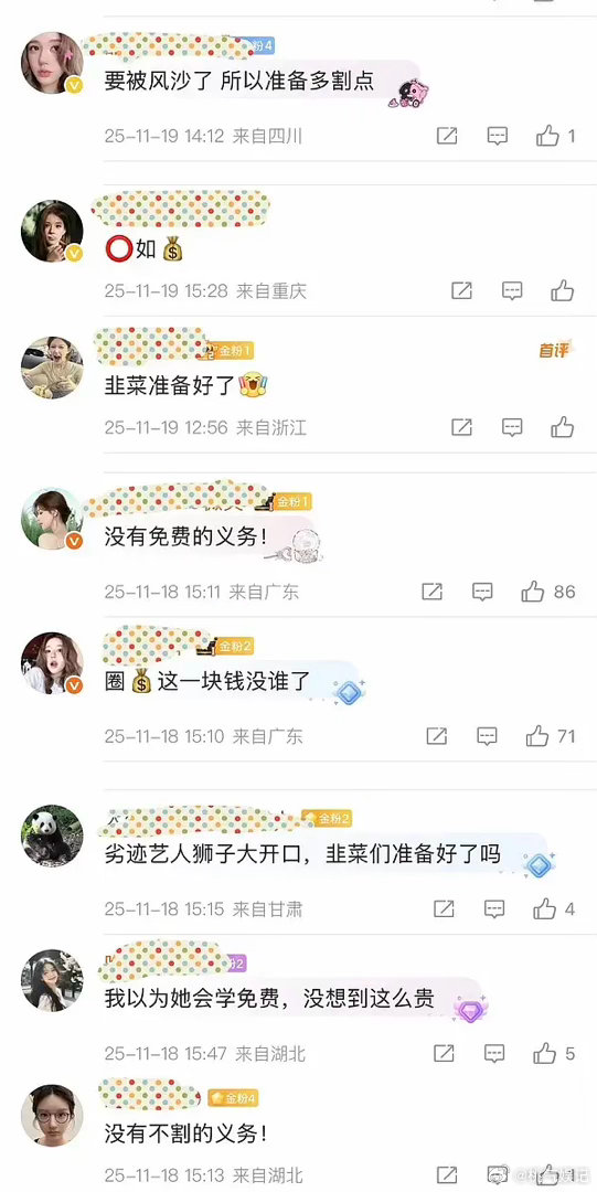 🥩丝脱粉回踩？？ 