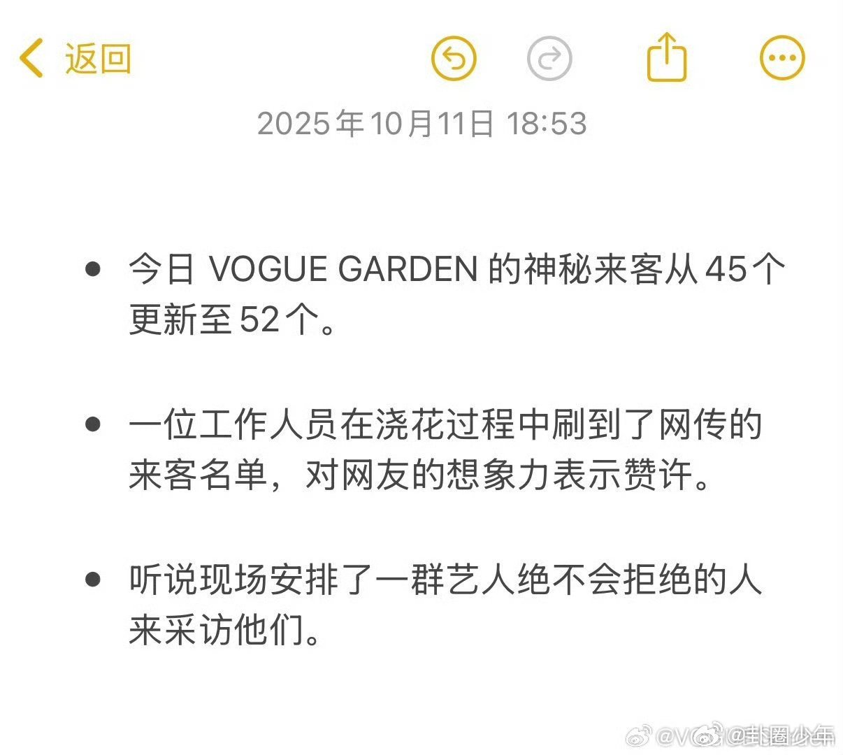 vogue增加的七个人是不是时代少年团VOGUE神秘来客增加了七个人 VOGUE