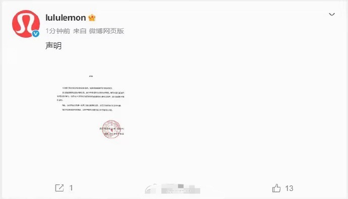 lululemon股价累计大跌超76%话题引爆舆论，持续多日的长城击鼓争议迎来品