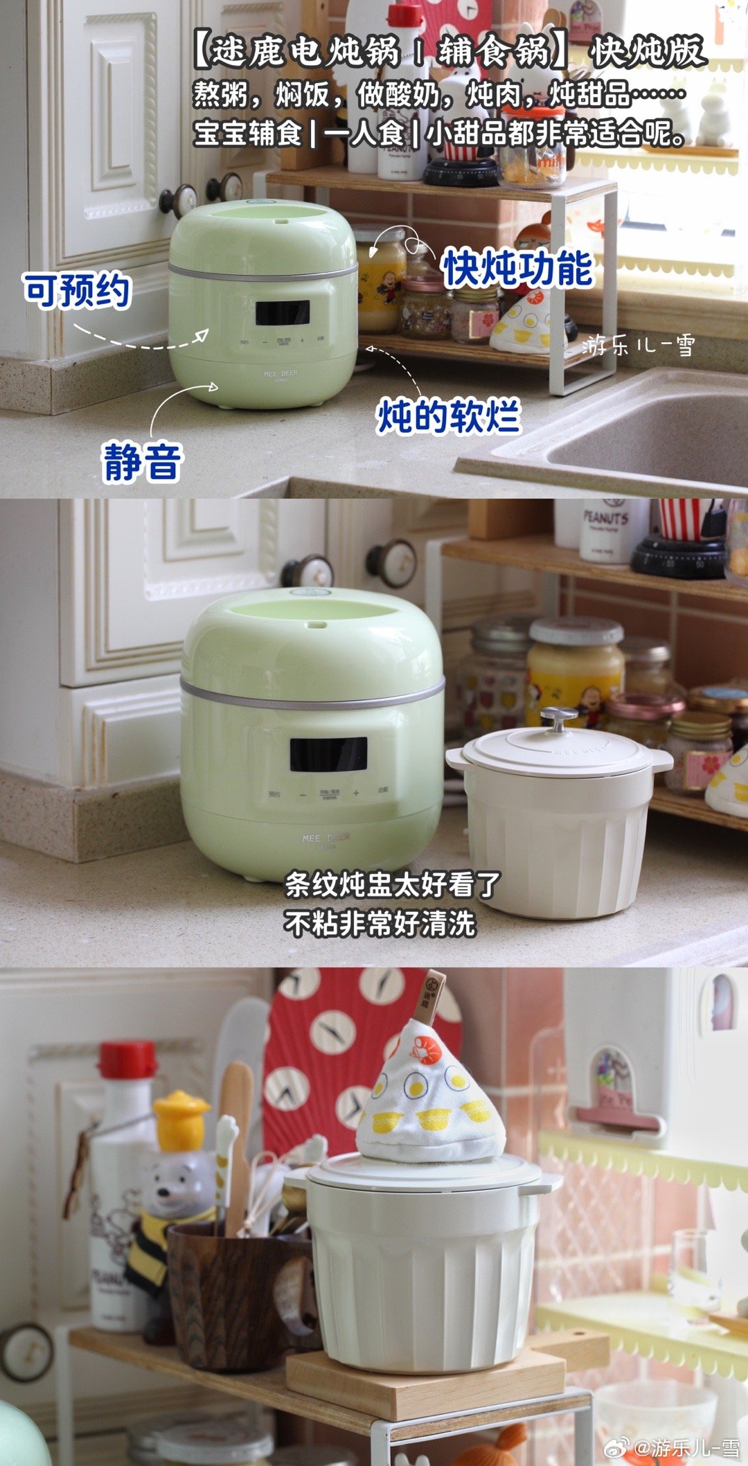 MeeDeer迷鹿电炖锅[哇][哇][哇]全能小白来了！煮粥，煲汤，炖甜品，蒸米