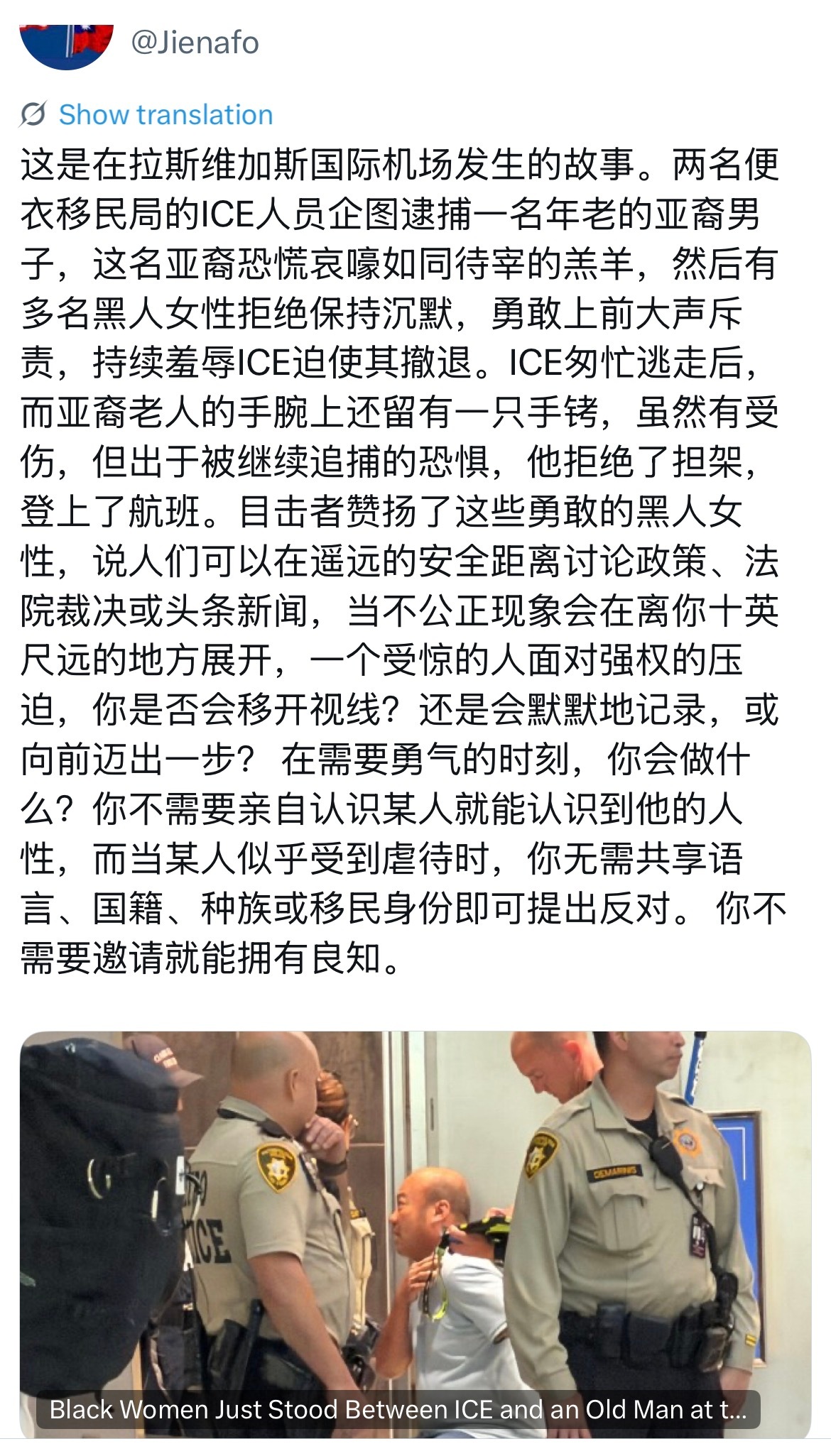 这几名黑人女性真了不起