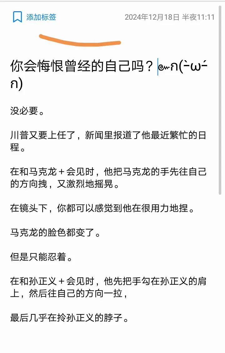 你会悔恨曾经的自己吗？