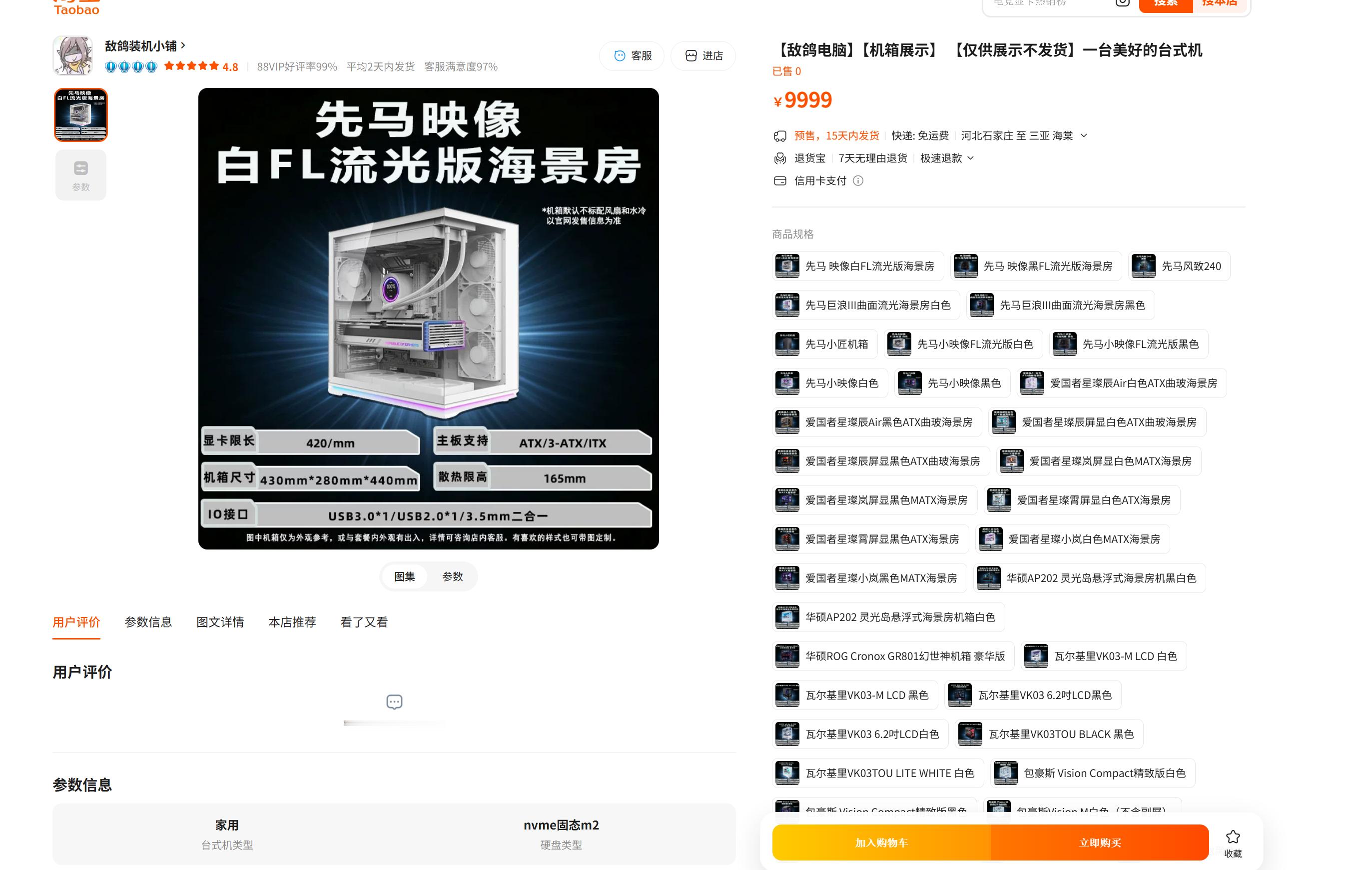 我在这个链接里把我们目前所有的机箱都展示出来了，有非常具体的参数，比如接口、大小