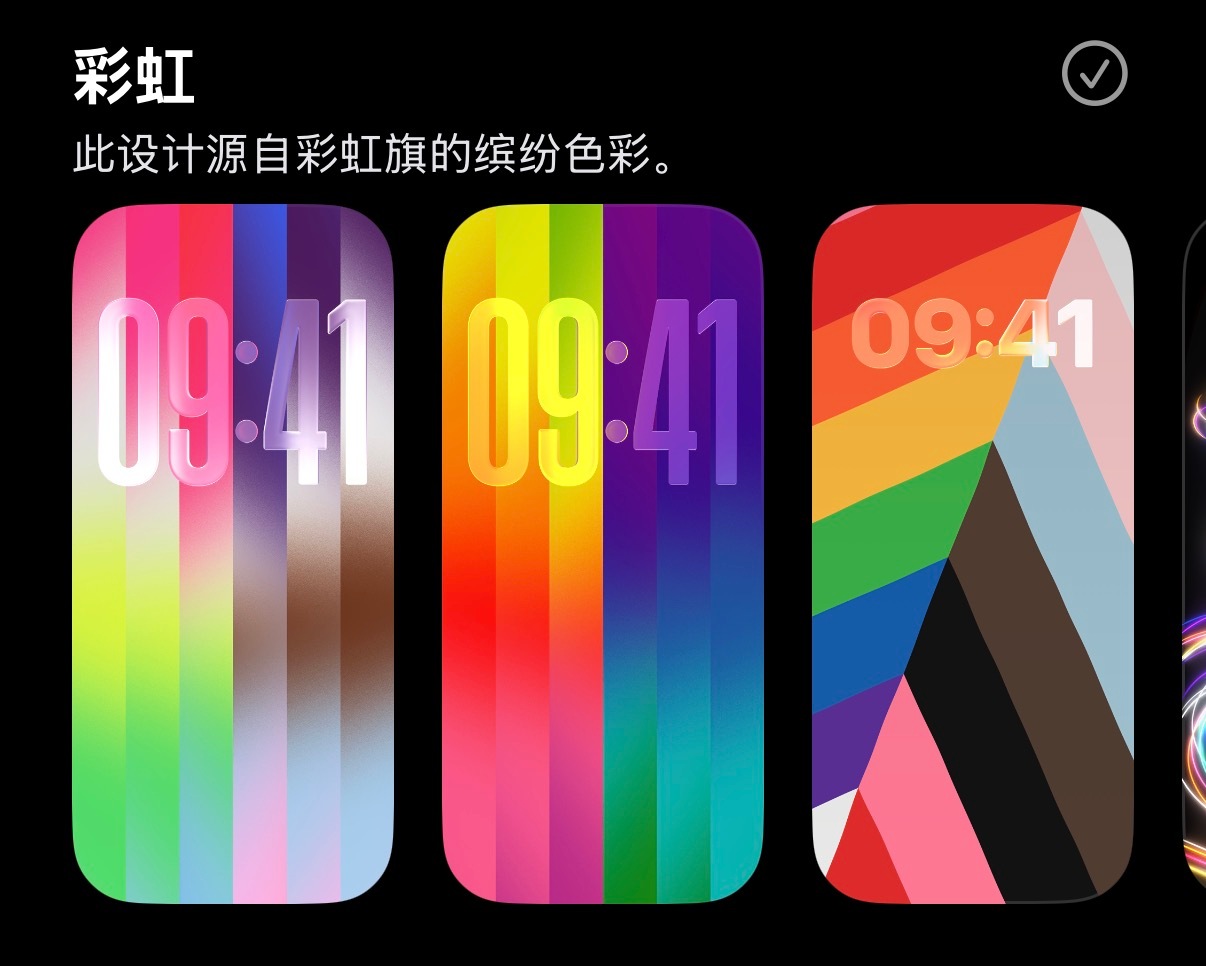 iOS 26.5 RC 版发布，全新的彩虹壁纸来了！ 