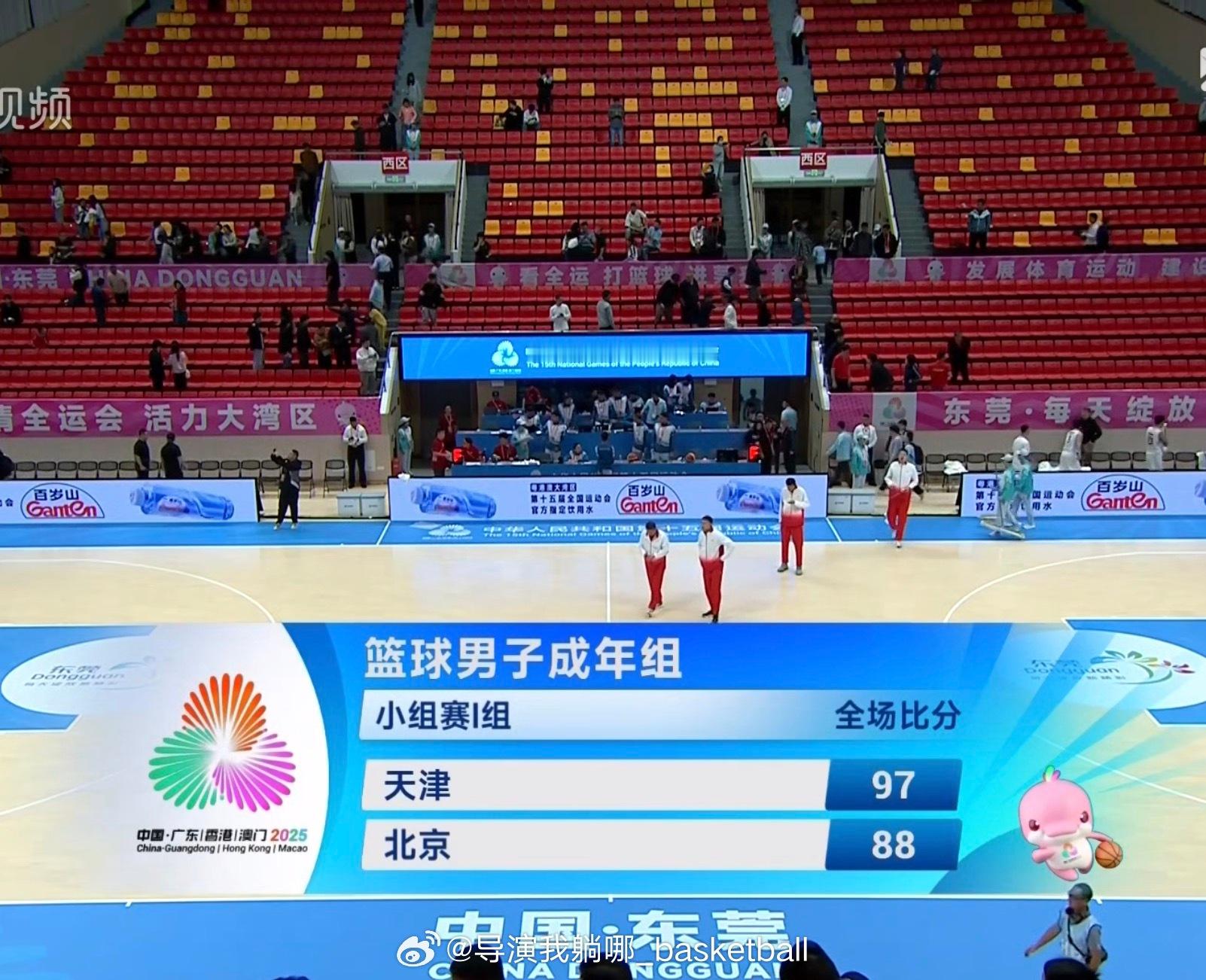 北京队居然没打过天津，这算是全运会第一个冷门吗全运会 ​​​