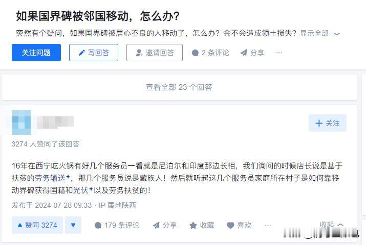 如果国界碑被邻国移动，怎么办？

2021年，一件颇具戏剧性的国际边界事件在法国