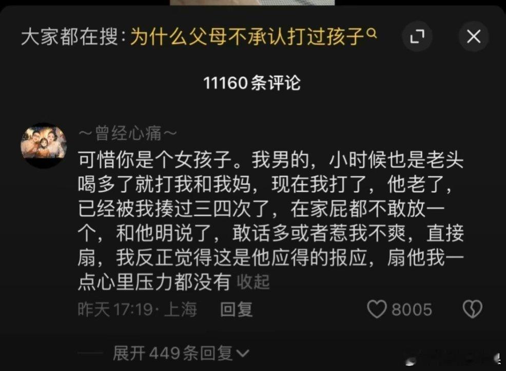 同样处境的女孩学学，真的不要逆来顺受，如果没有反抗的勇气那么就存钱远离，和不值得