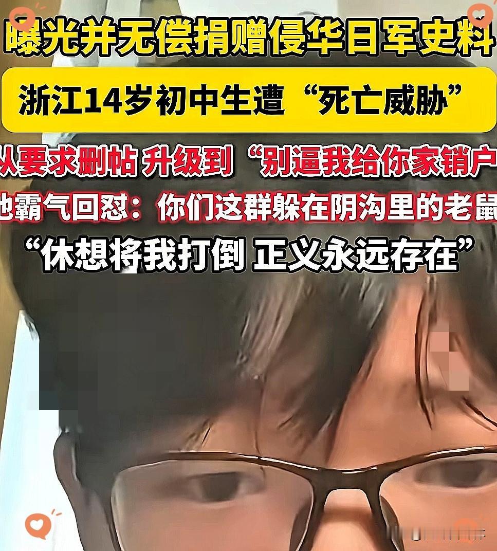 终于明白了！
​他们为什么怕！
​因为史料原件可以烧，但一个14岁孩子脑子里的1
