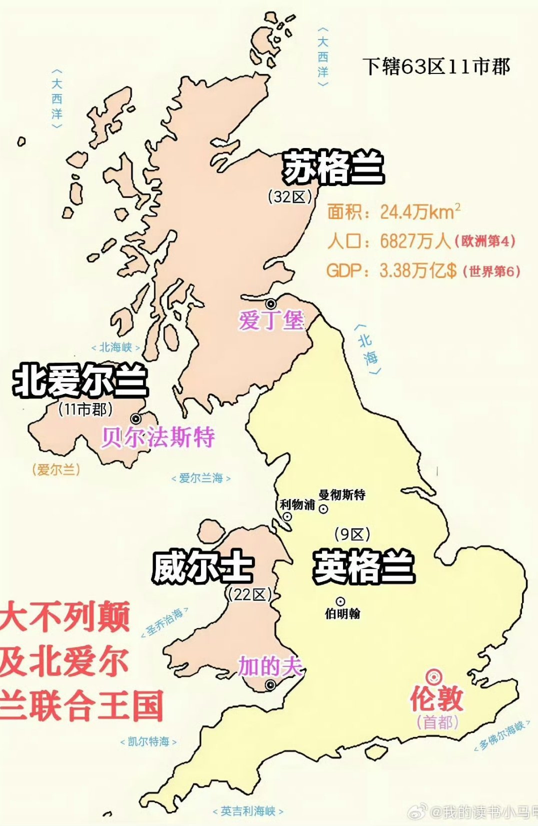 英国遭反噬喀什地区：总面积16.2万平方公里（新疆西南部的地级行政区） 英国（大