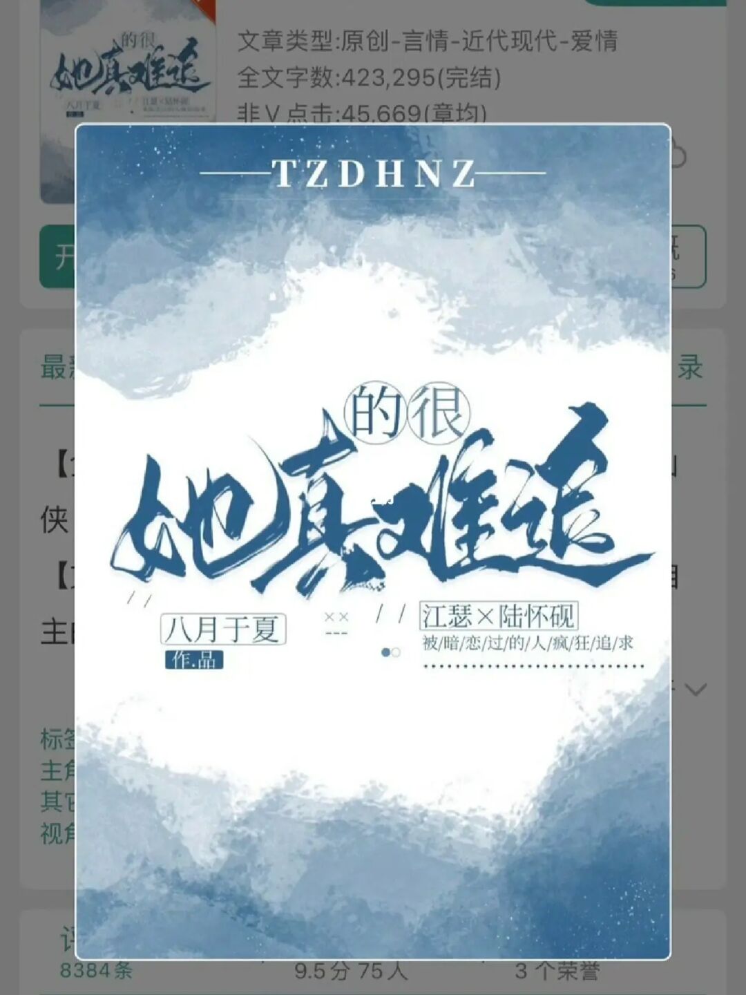 追妻火葬场，清醒理智疯批千金教你做人