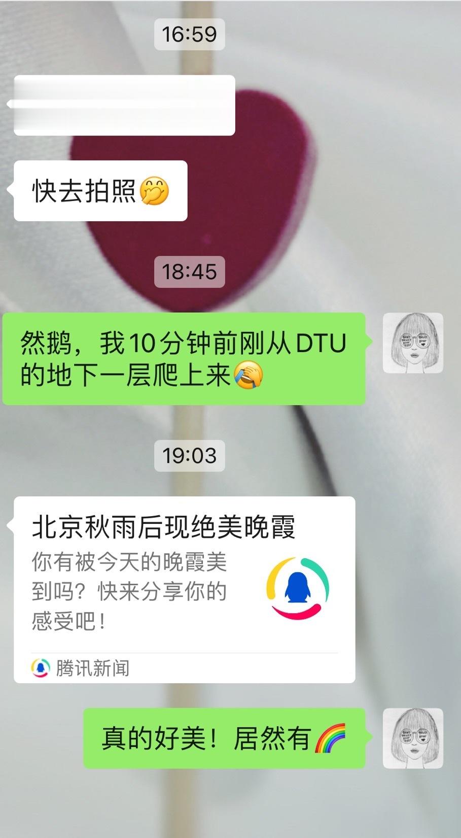 好忙好忙的一天，下班后看手机，被同事的[心]暖化了。忍不住感叹我真的是个很幸运的