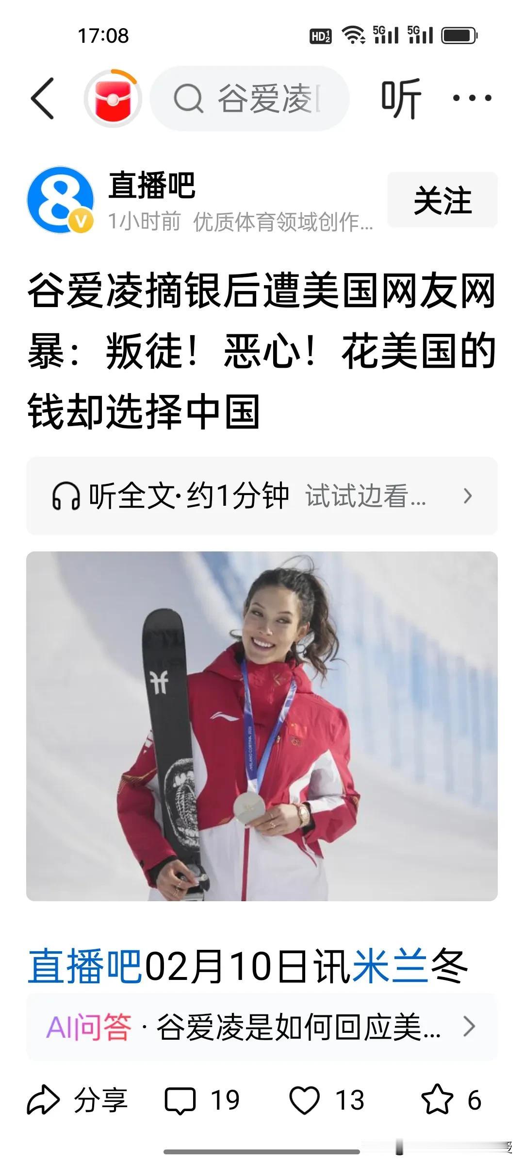 谷爱凌摘银又挨美国网友骂，双标网暴何时休？
 
米兰冬奥坡面障碍技巧决赛，谷爱凌