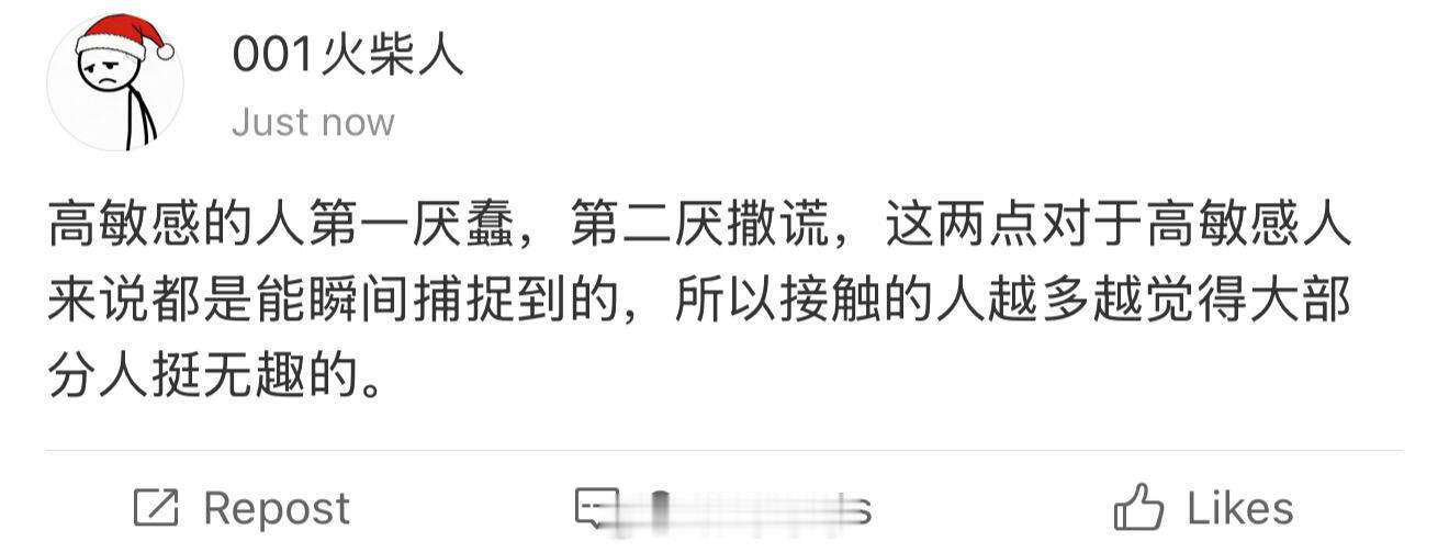 “高敏感的人是这样的” 