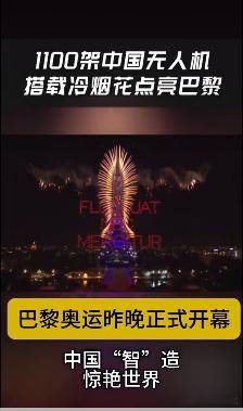 #巴黎奥运开幕式上的中国黑科技#巴黎奥运盛宴启幕，中国黑科技闪耀全球，以创新之翼
