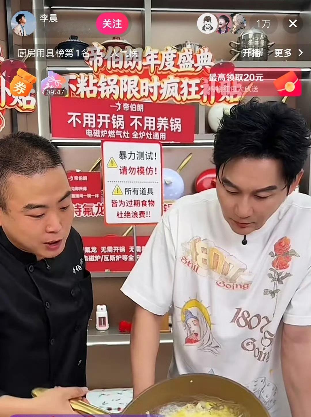 李晨怎么都开始直播带货了，是综艺不赚钱吗？ 