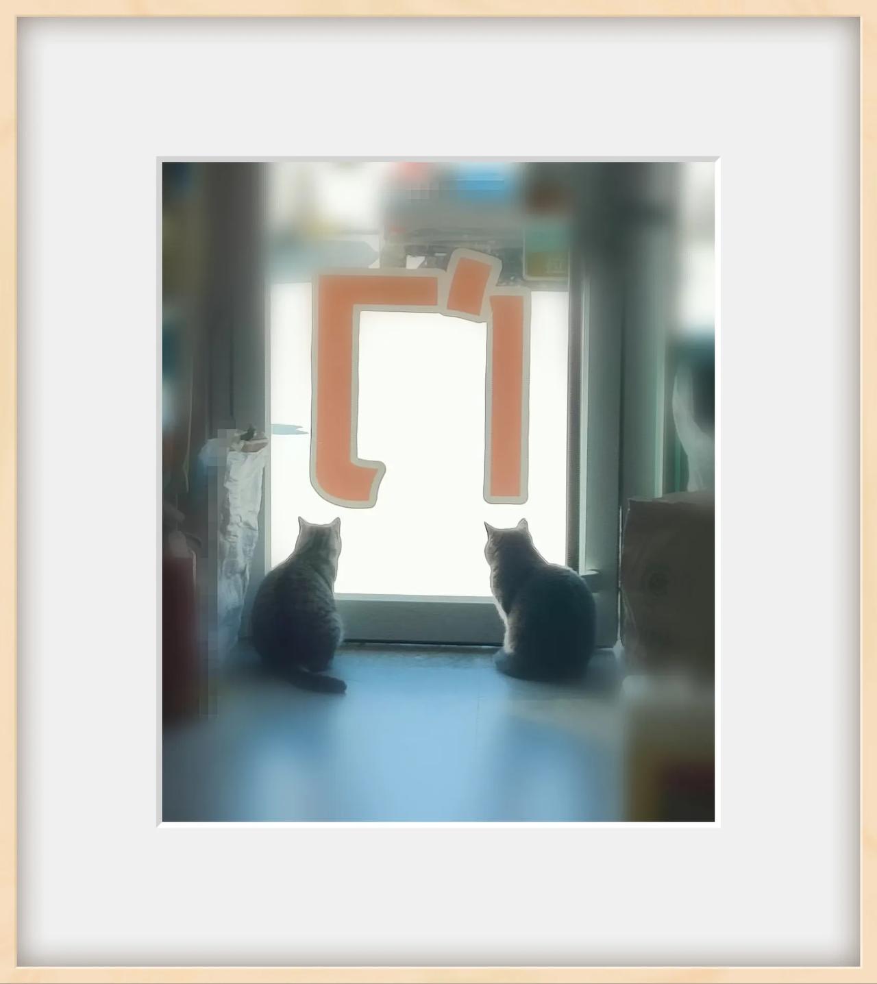 守店如守寡，实体经济太难了，到底是招财猫还是结界兽，一上午没个人！[what]