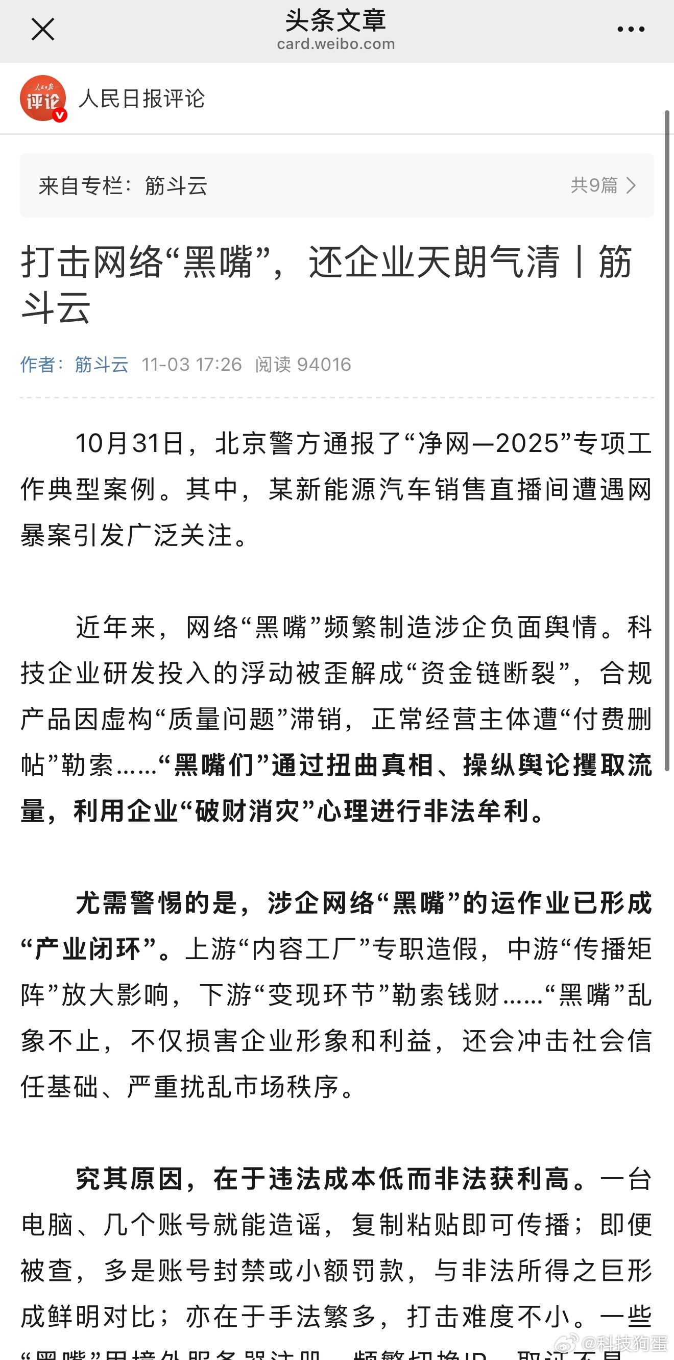 小米汽车在海外赛场凭硬实力为国争光，国内却要被断章取义的谣言围猎，这件事说起来我