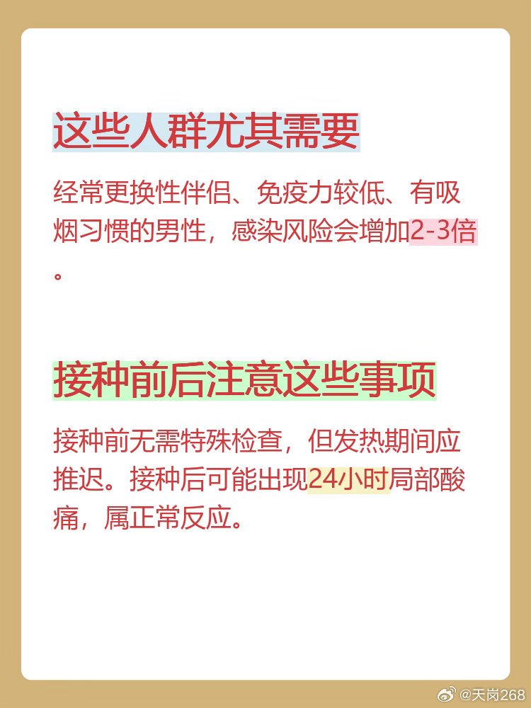 神级扑救 掌控全局男生预防HPV掌控健康赛场 看完HPV科普视频我坐不住了！男生