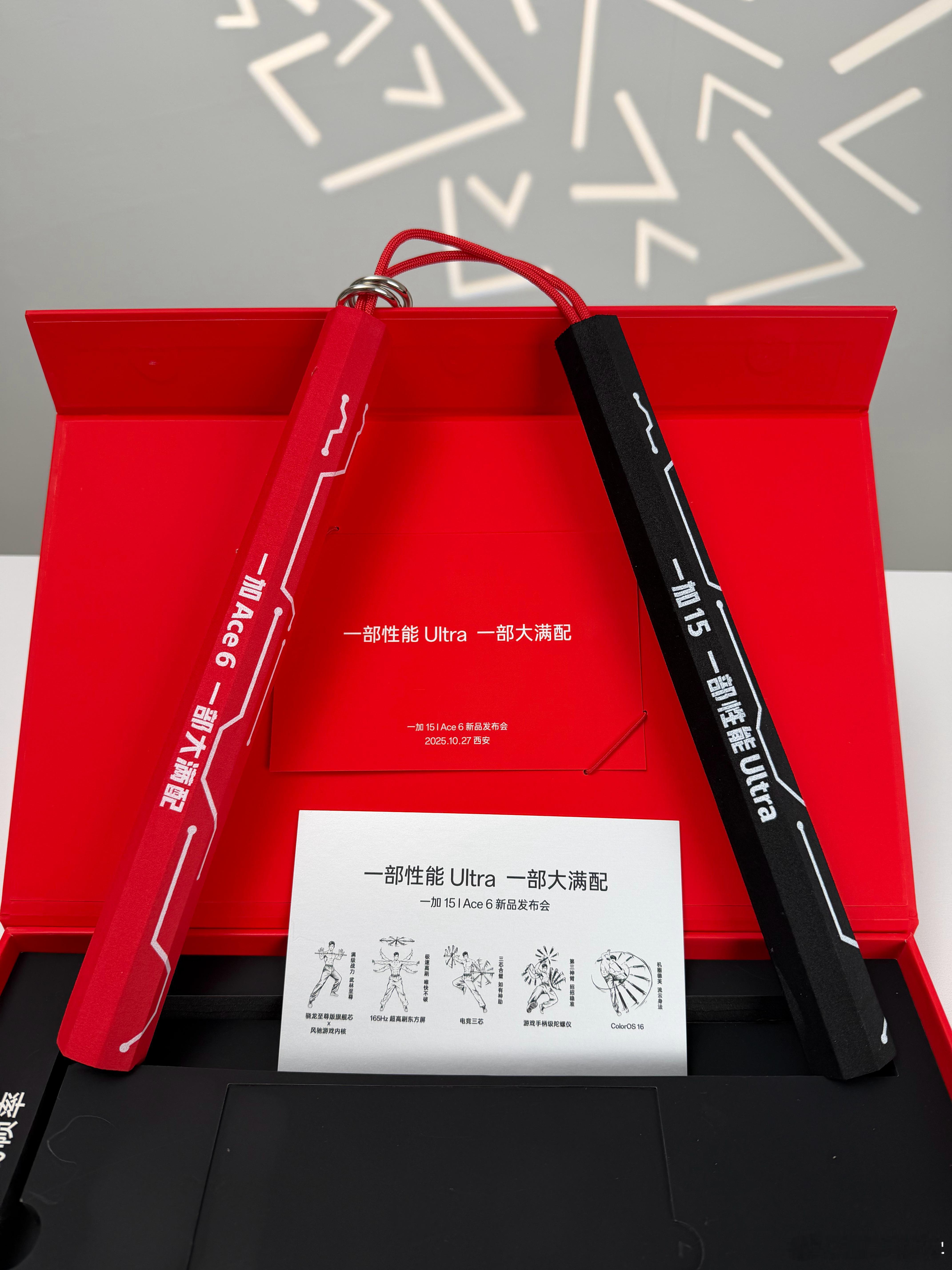 一加 15｜Ace 6新品发布会邀请函双截棍，一部性能Ultra，一部大满配 ​