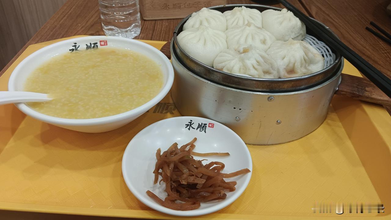 这样的早餐还是很滋润的。
一屉小笼包，各种粥随便喝，一碟小咸菜，顺溜，温馨，有滋