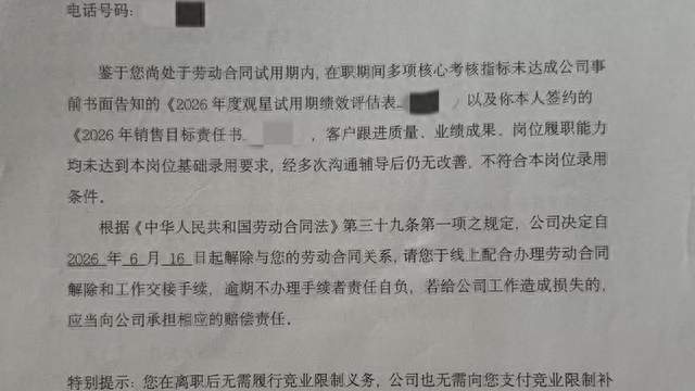 让人心寒！33岁销冠患病被辞退，通知发在微信