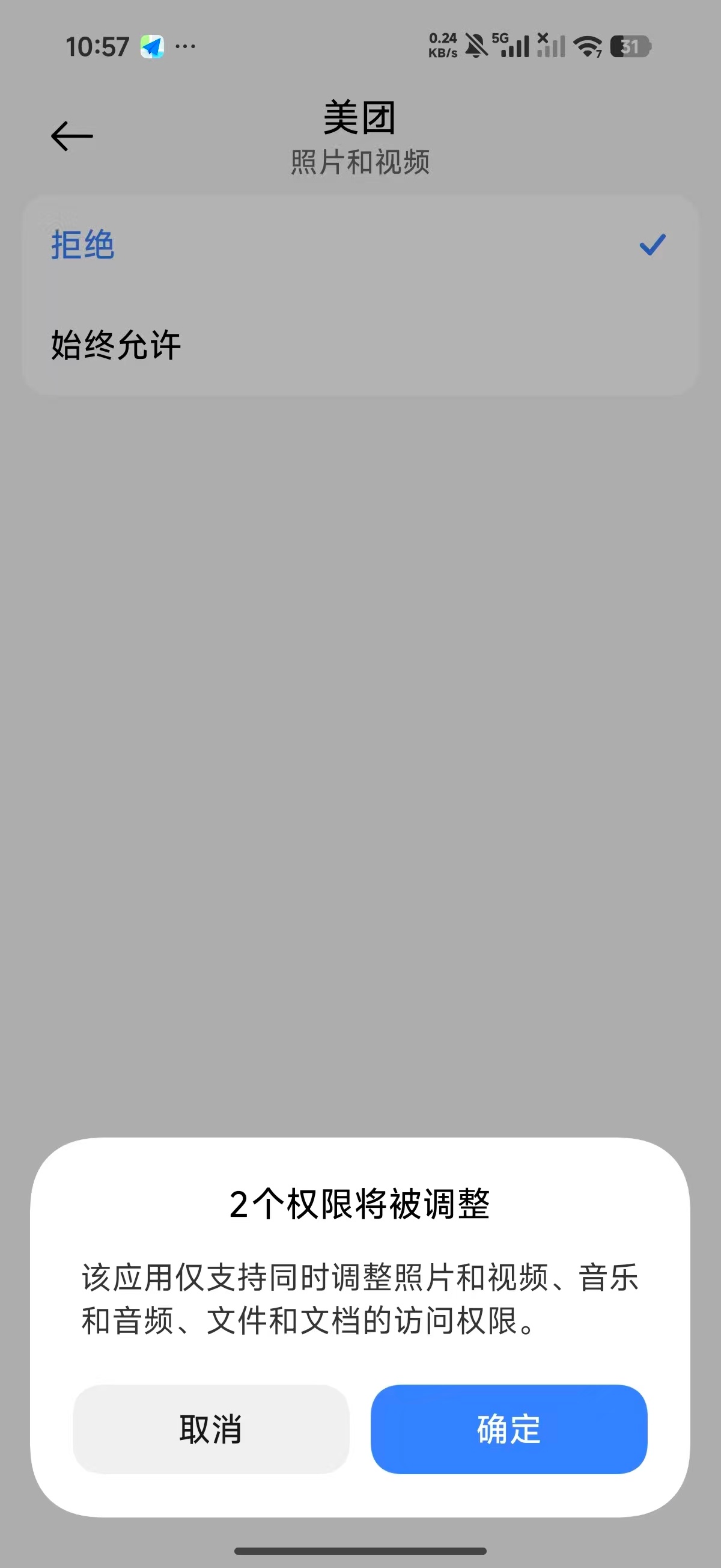 App为什么能随便删我相册 相册里的照片那可是最重要的回忆，居然被App莫名奇妙
