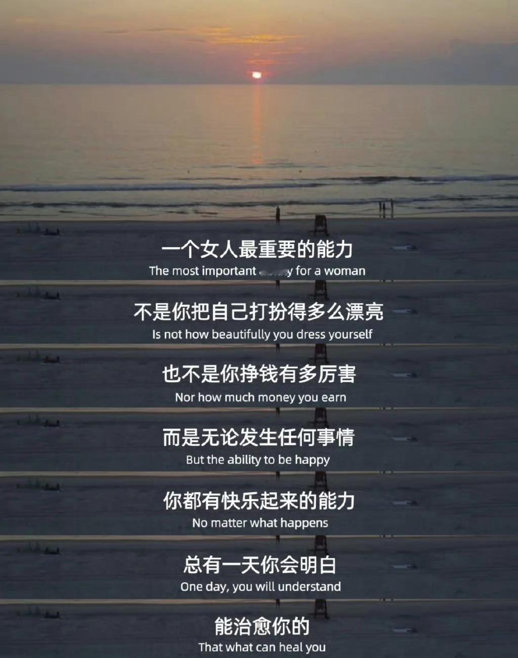一个女人最重要的能力 。 ​​​