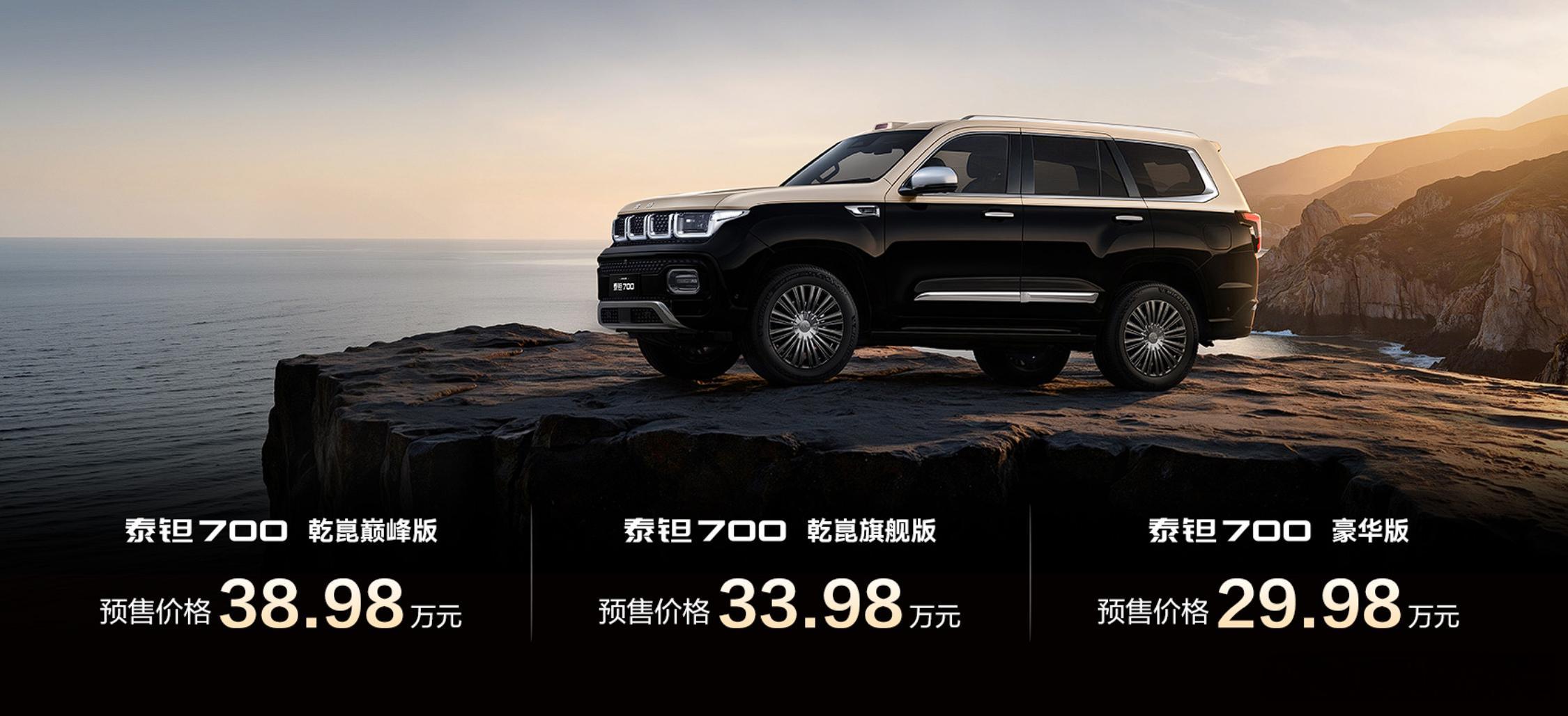 泰钽700重新定义豪华越野SUV 7月22日，北京越野泰钽700正式开启预售，共