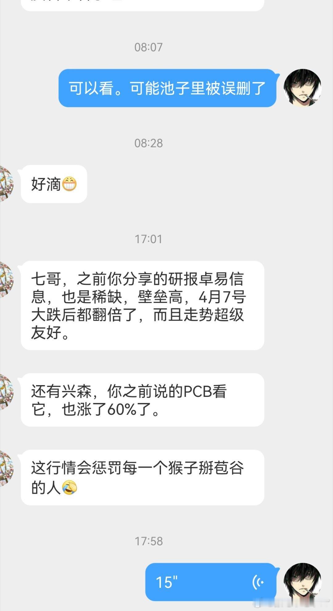 执迷不悟的人还在为短线得失去患得患失聪明的人低位埋伏，赚多赚少的问题。至少不会亏