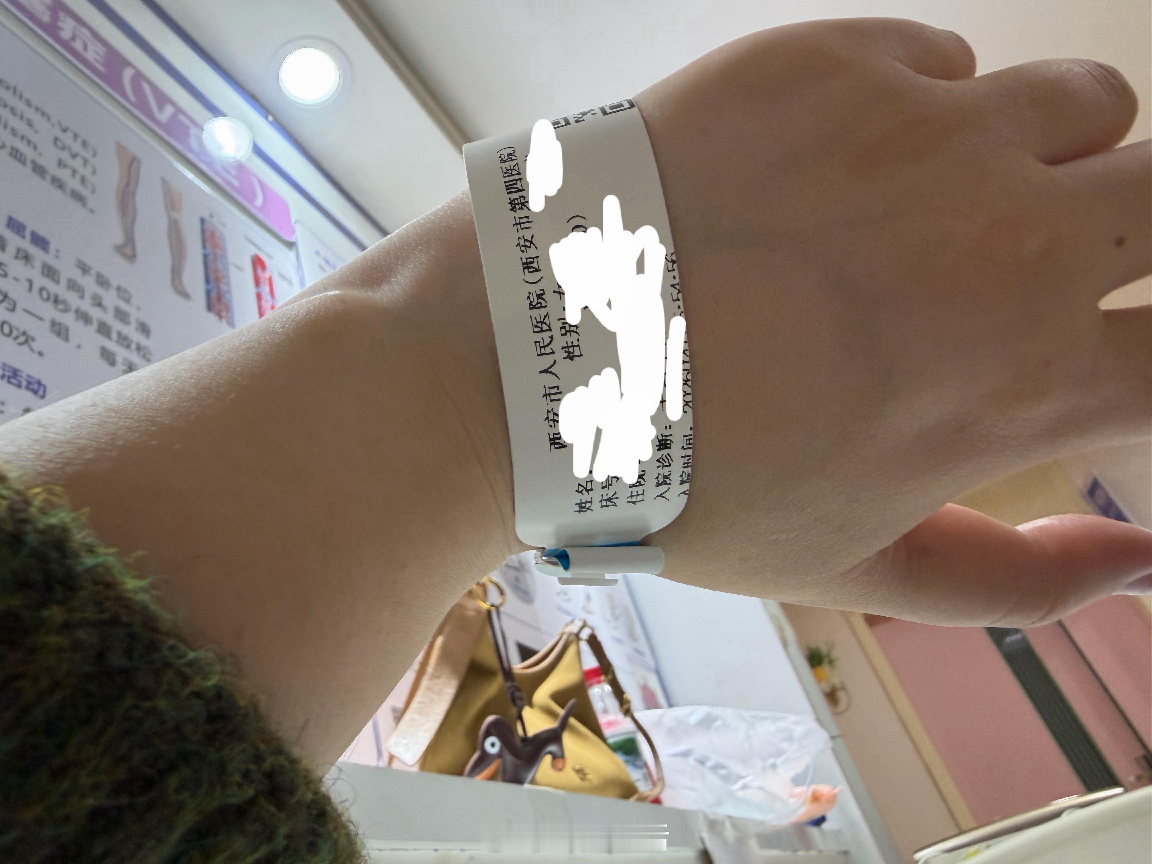 是的，我也觉得，我强的可怕。希望可以尽早摘掉手环，早日出院。