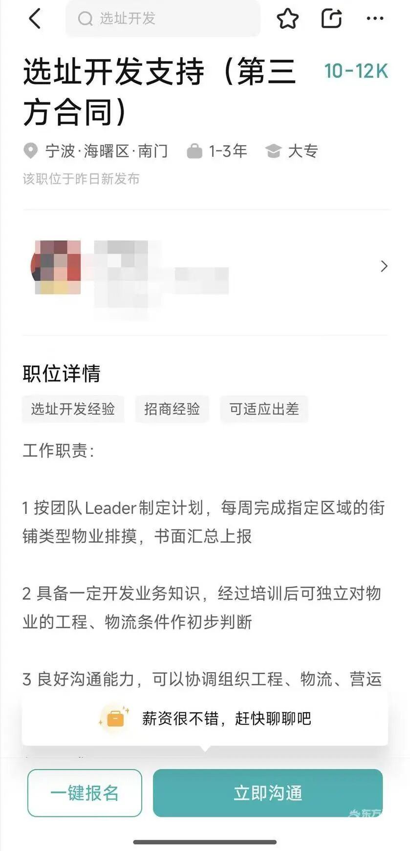 【“奥乐齐”来了！全球第四的零售巨头将落子宁波 】近日，德国零售巨头奥乐齐官宣进
