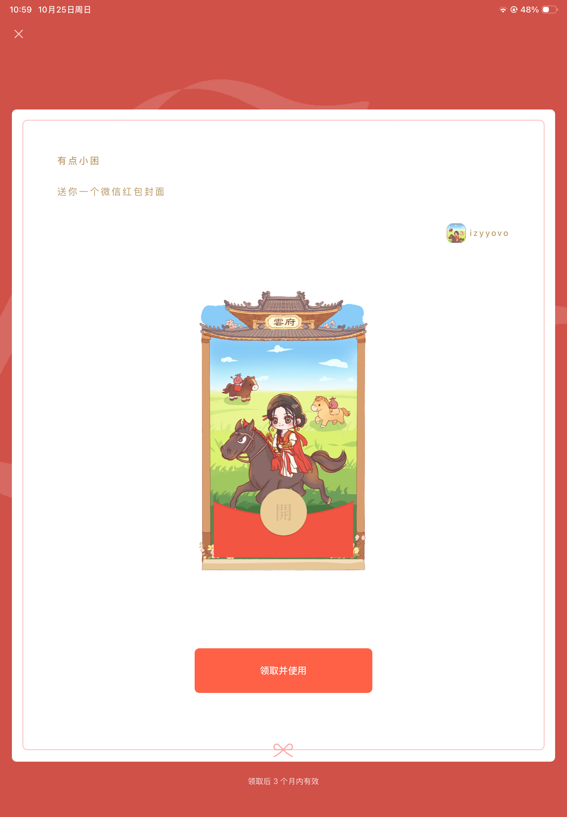 好萌[拜托] ​​​