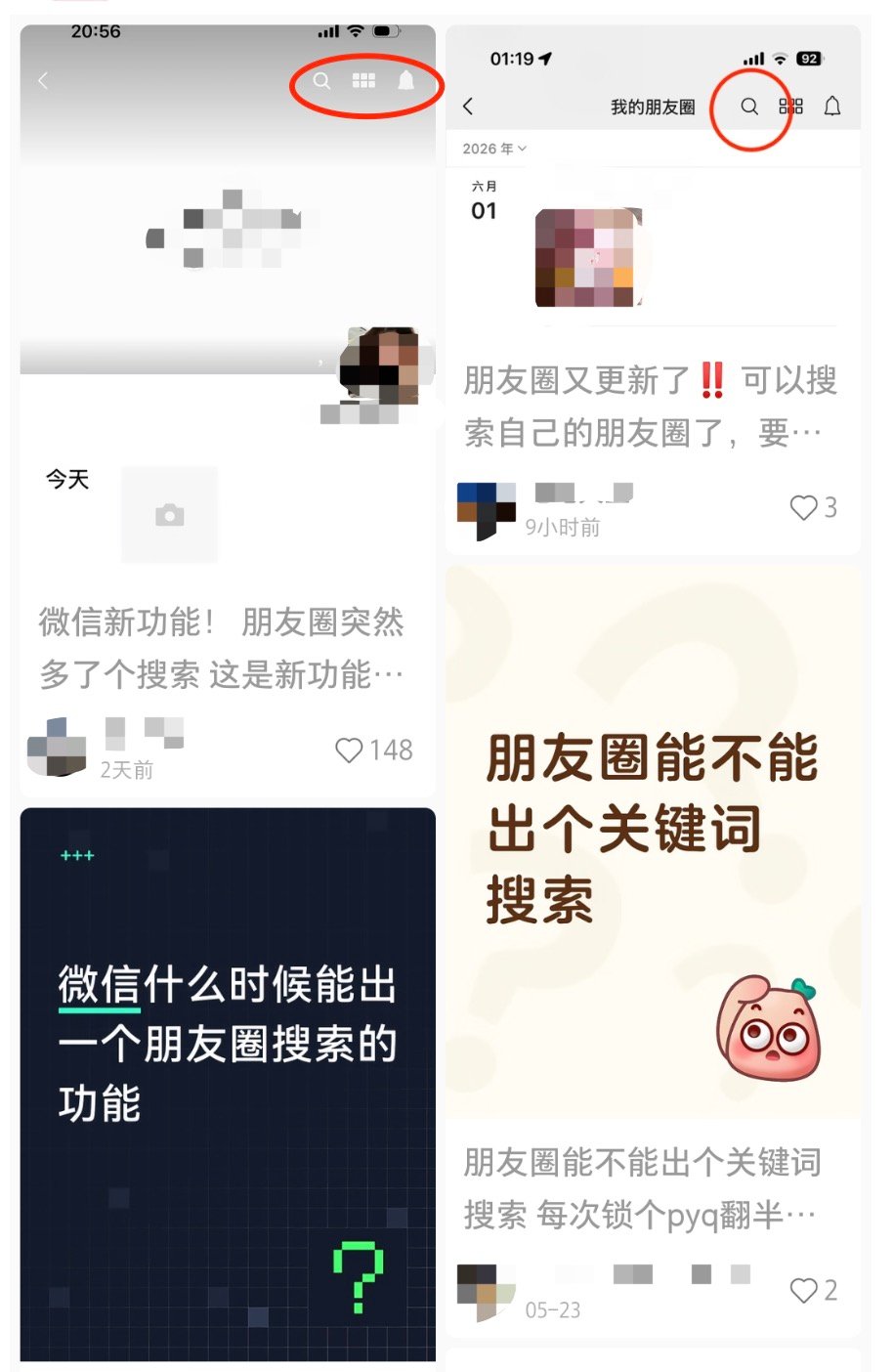 【微信朋友圈能关键词搜索了，腾讯客服回应朋友圈关键词搜索】近日，有网友发现，微信
