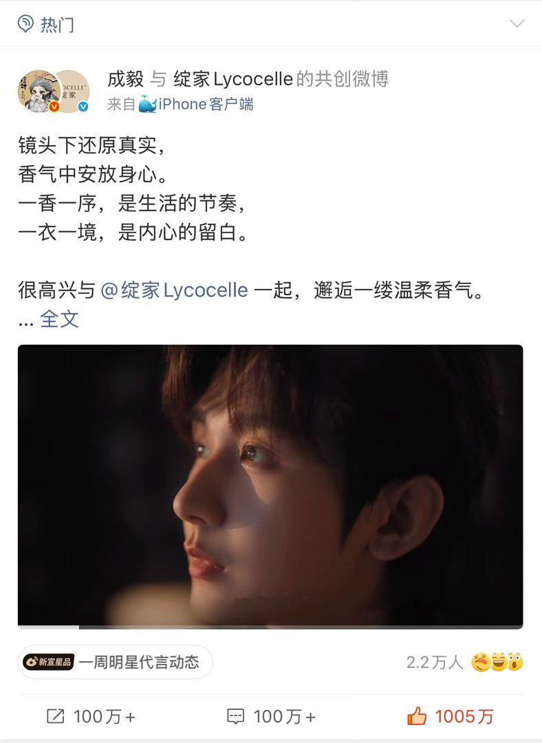 这就是断层级的商业号召力用数据说话，用实力证明代言即爆品，合作即共赢