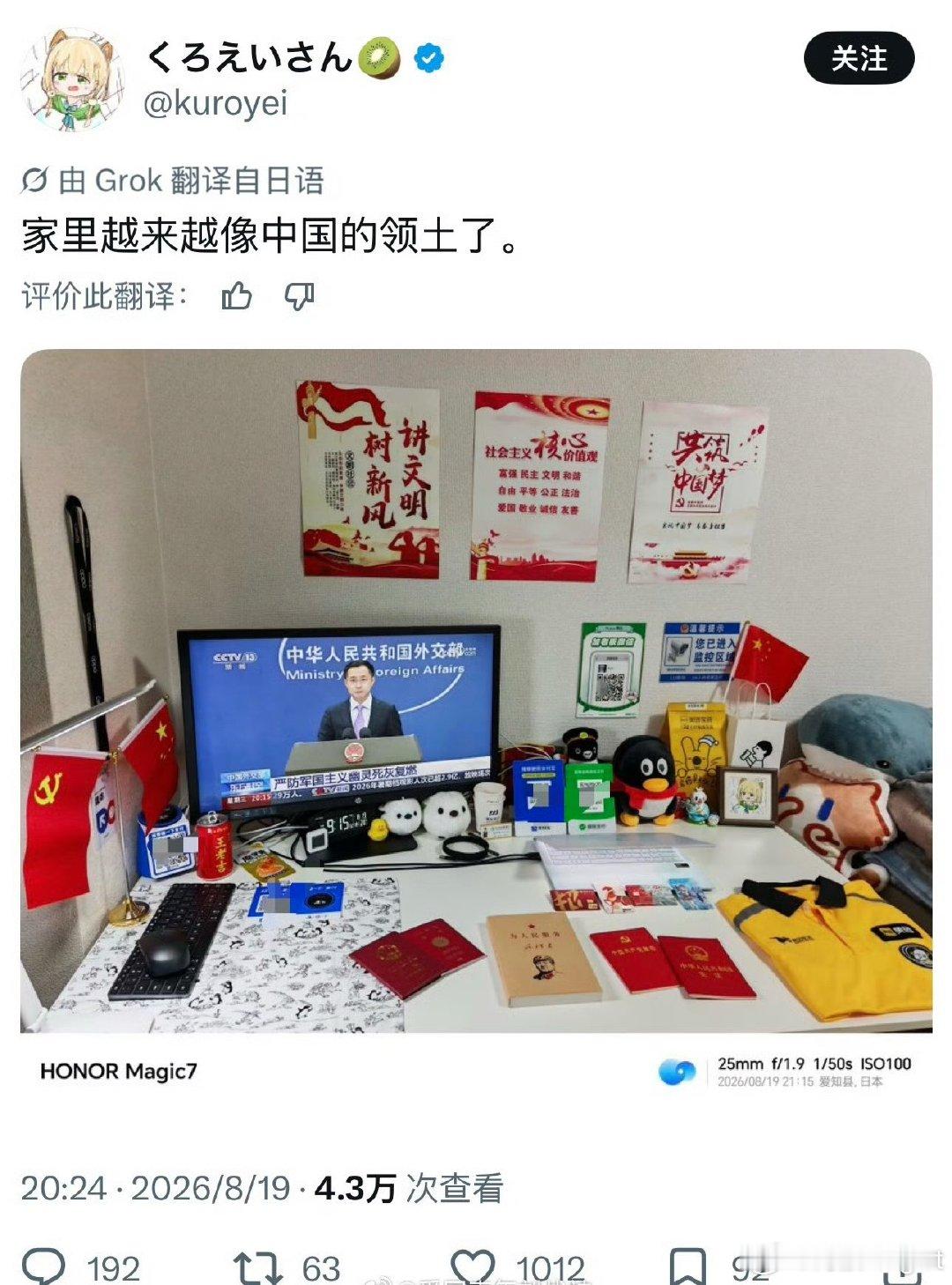 港真，要不是现在中日航班大幅减少，真的可以反向代购了，现在小日子可喜欢我们的产品