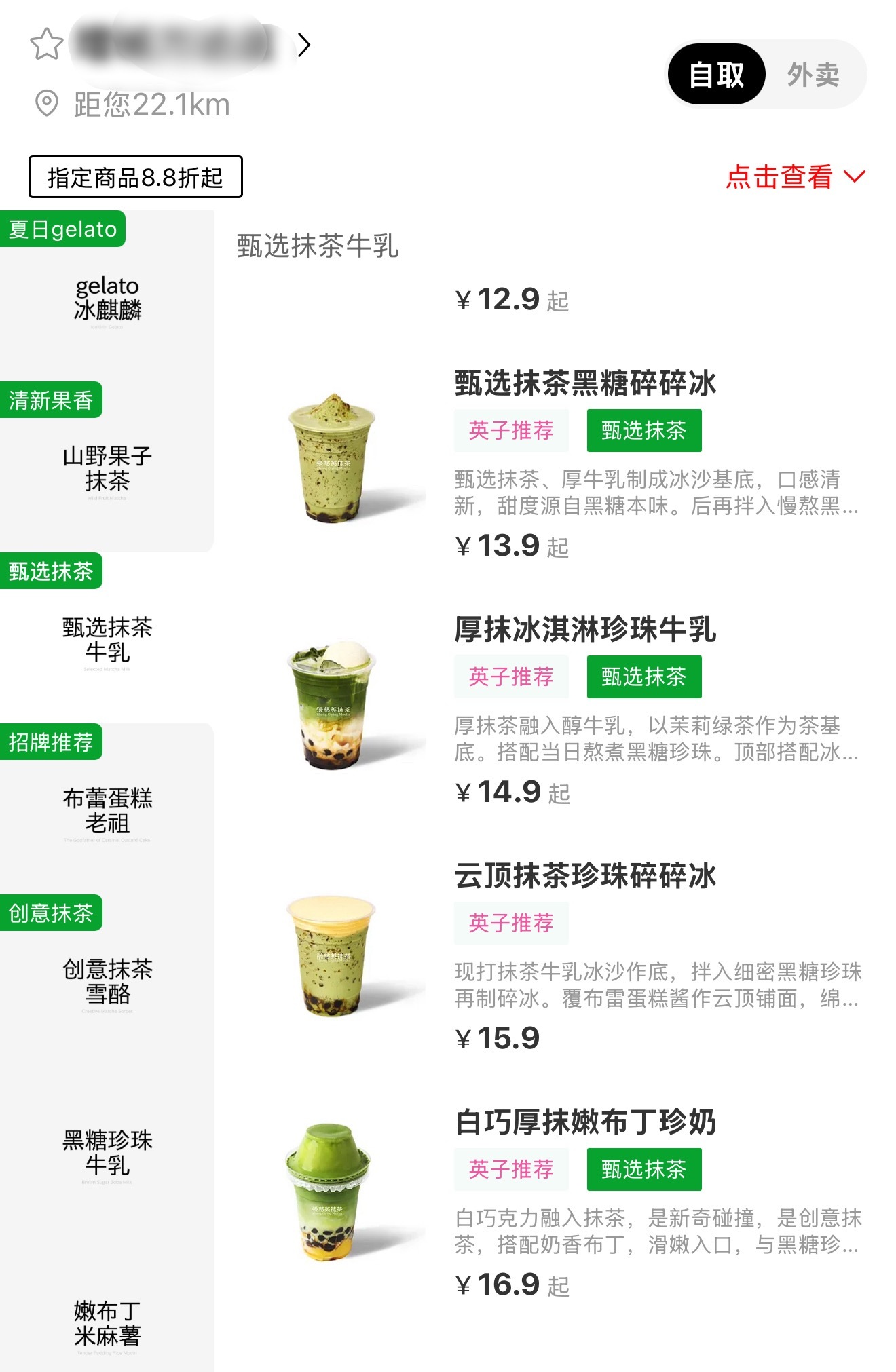 等周一我将去狠狠品鉴这个张慈英抹茶😋半夜刷到馋哭了🤤🤤 