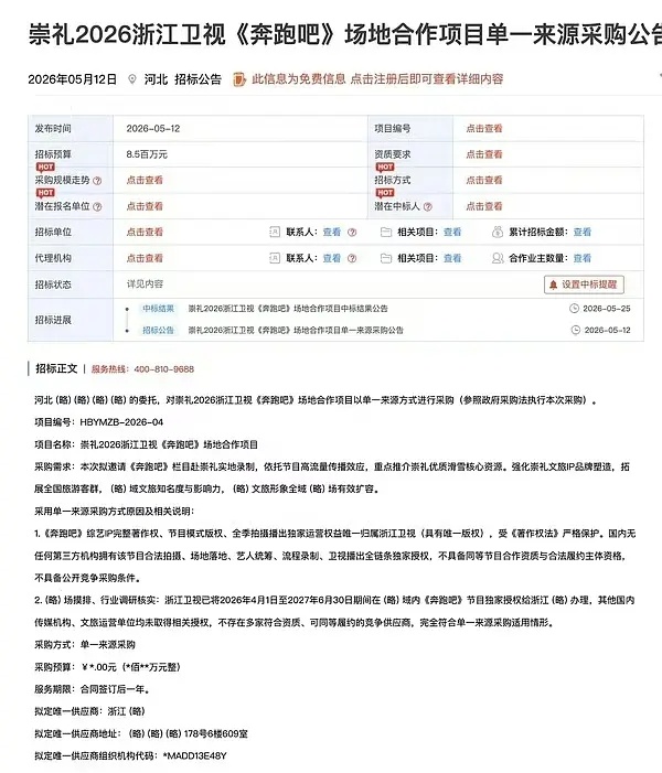好惊人啊怪不得跑男能办这么多年这么多季，还有什么特别篇 